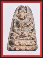 หลวงปู่ทวดรุ่นพุทธบารมี(3186)